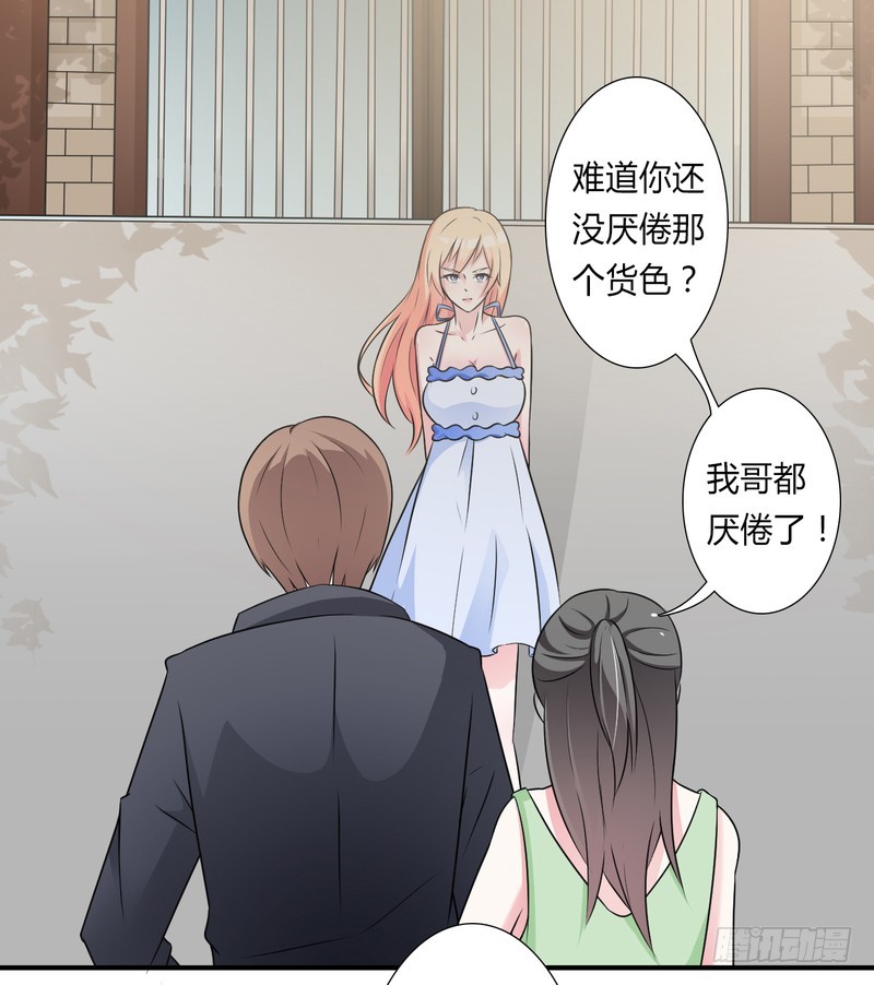 第26话 我的瓷娃娃-第26话