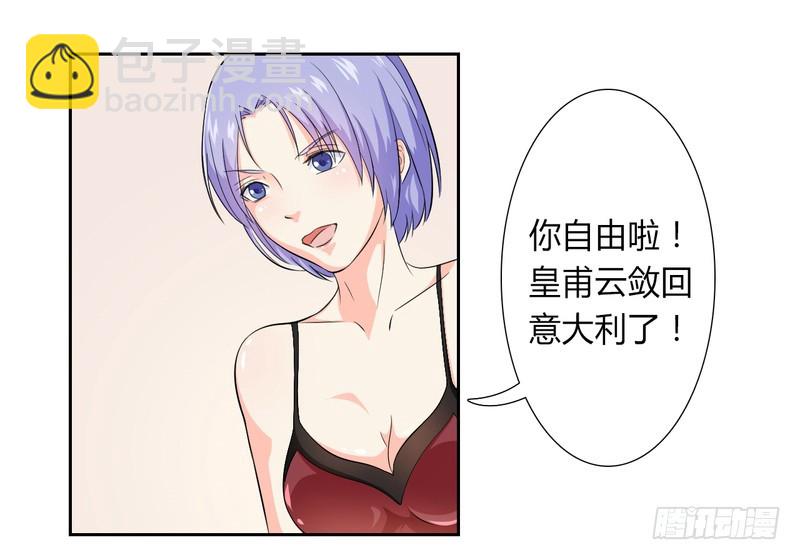 第28话 回归自由-第28话