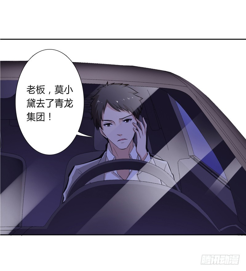 第30话 找回瓷娃娃-第30话