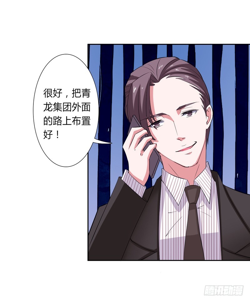 第30话 找回瓷娃娃-第30话