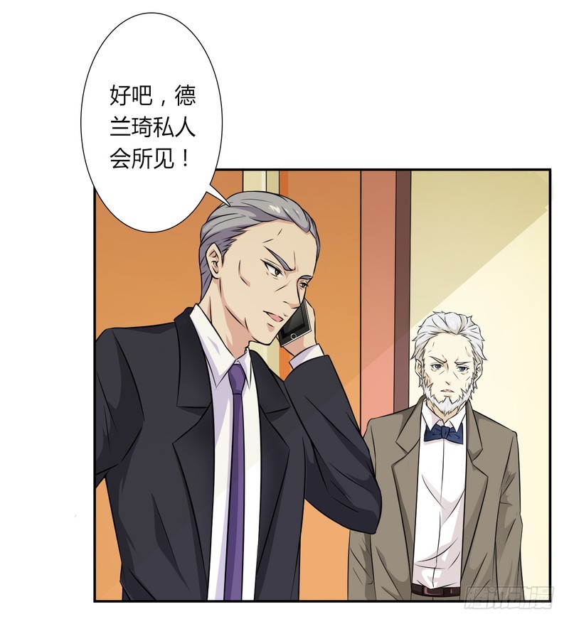 第30话 找回瓷娃娃-第30话