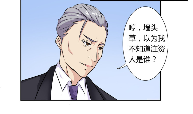 第30话 找回瓷娃娃-第30话