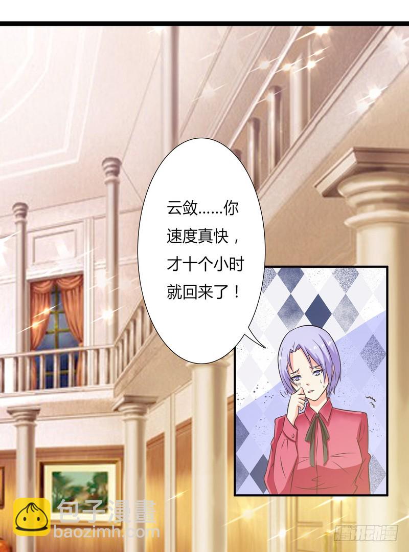 第30话 找回瓷娃娃-第30话