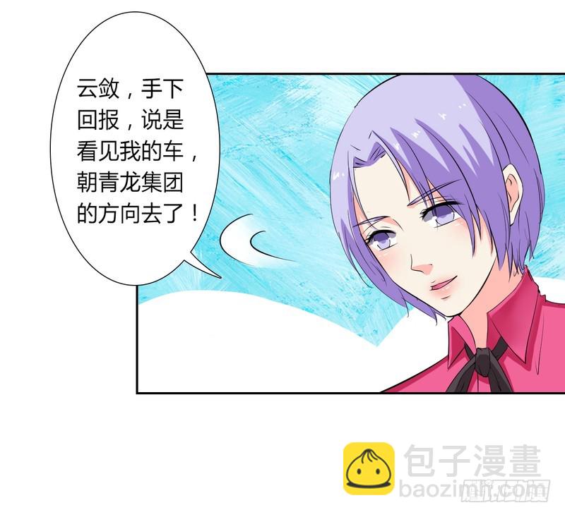 第30话 找回瓷娃娃-第30话