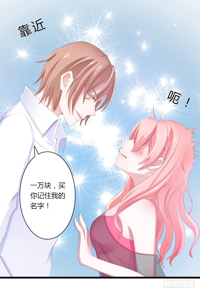 第4话  你的名字？-第4话