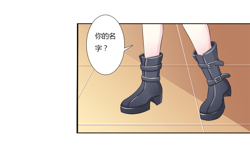 第4话  你的名字？-第4话