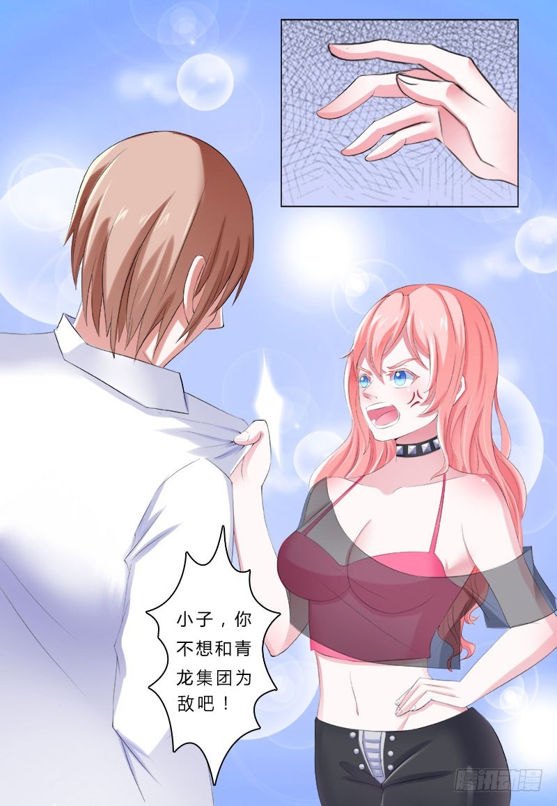 第4话  你的名字？-第4话