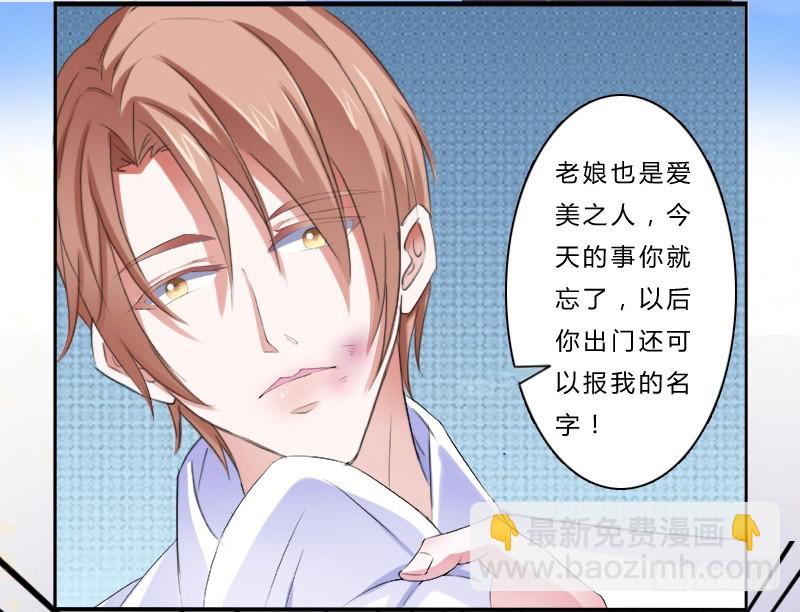 第4话  你的名字？-第4话