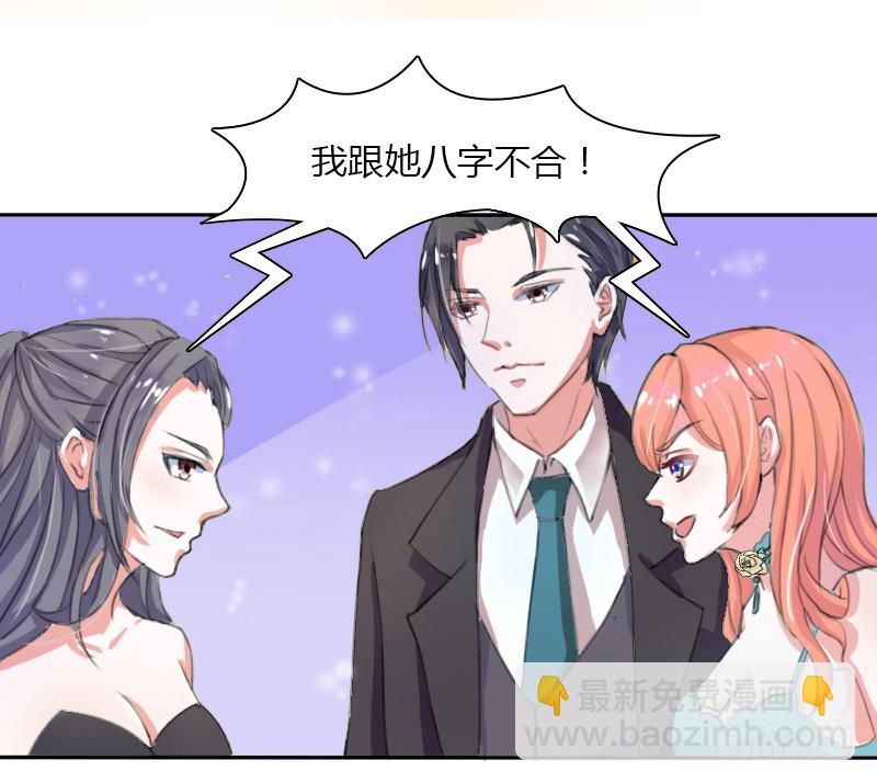 第4话  你的名字？-第4话