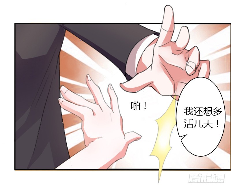 第4话  你的名字？-第4话