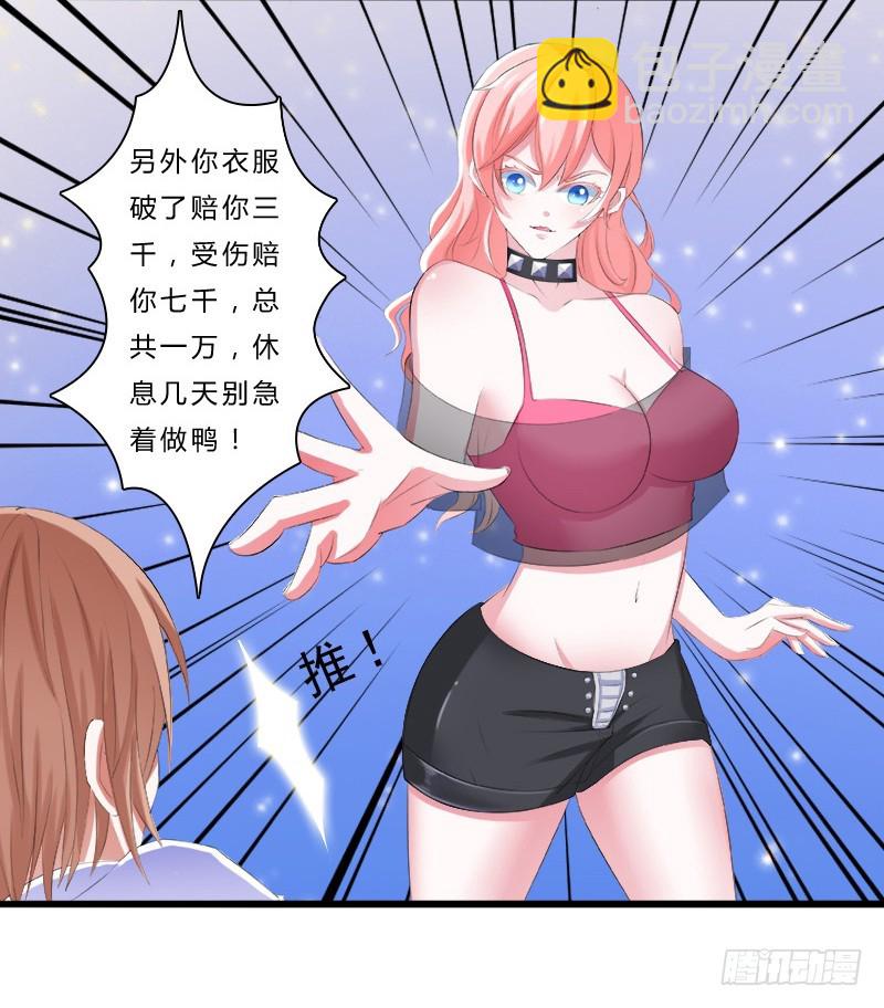 第4话  你的名字？-第4话