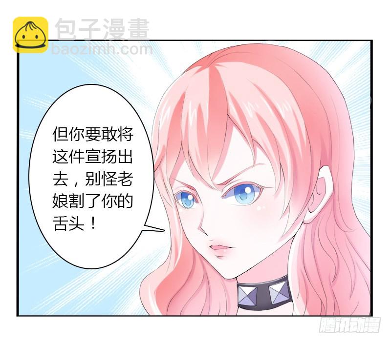 第4话  你的名字？-第4话