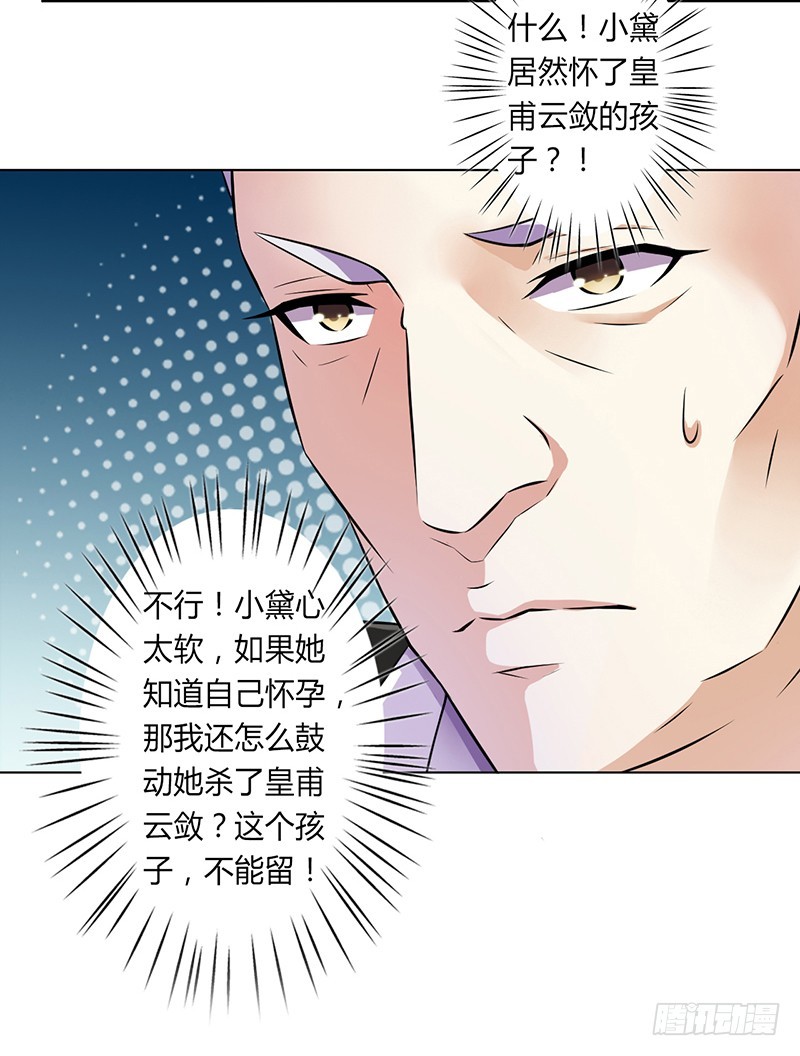 第34话 孩子不能留-第34话