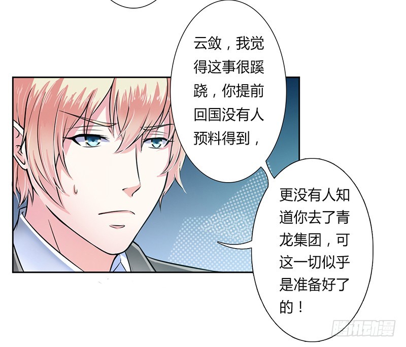 第34话 孩子不能留-第34话