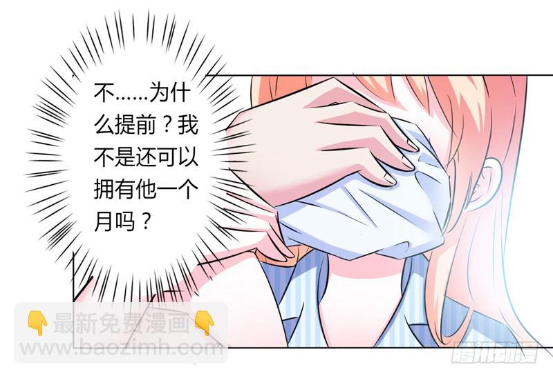 第36话 帮你流产-第36话