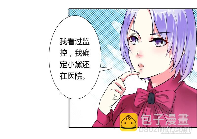 第36话 帮你流产-第36话