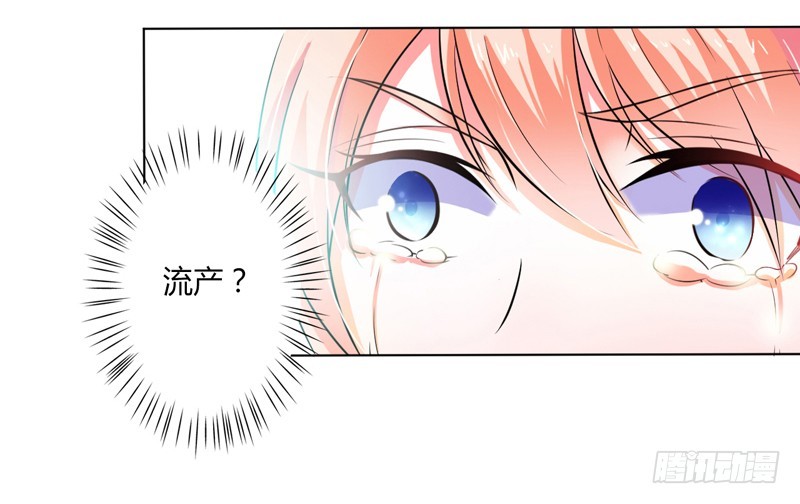 第36话 帮你流产-第36话