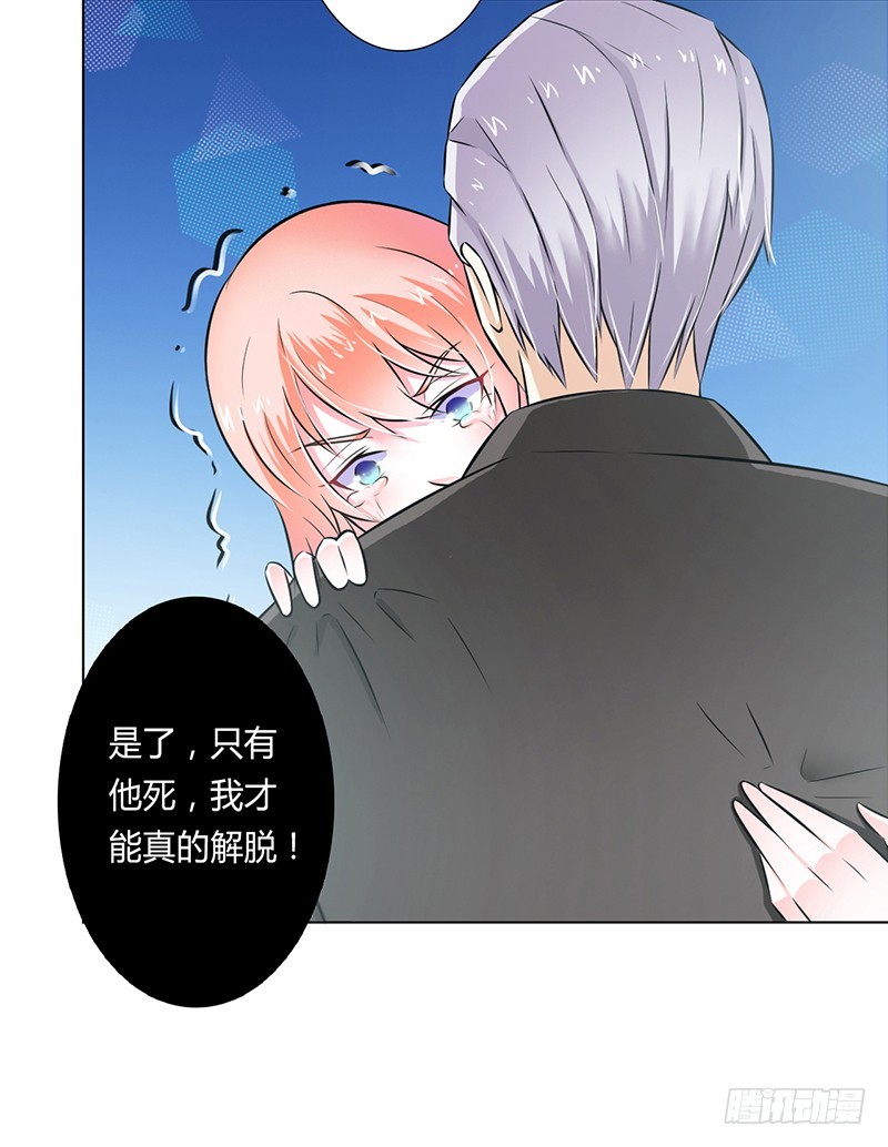 第38话 你死我才解脱-第38话
