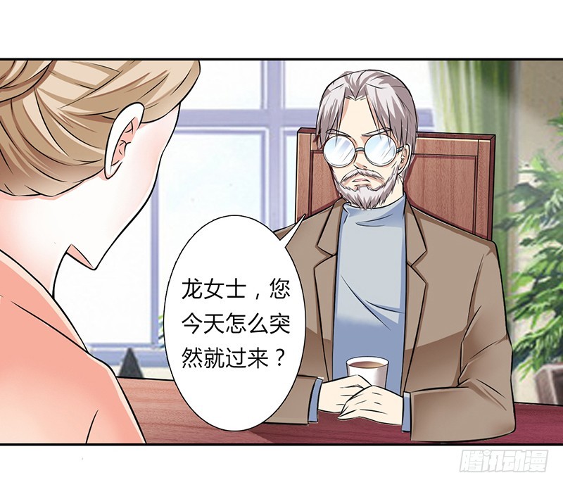 致命寵妻：總裁納命來！ - 第40話 無法逃離 - 2