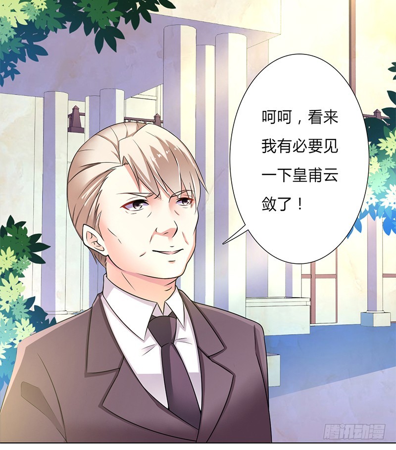 第46话 杀他，我下不去手-第46话