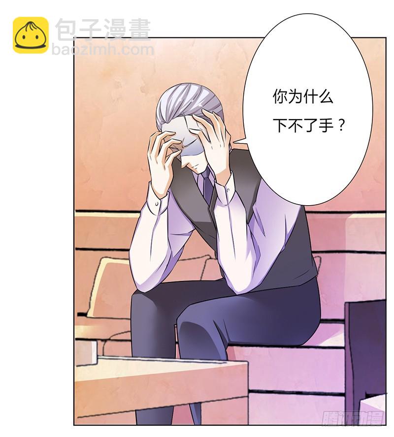 第46话 杀他，我下不去手-第46话