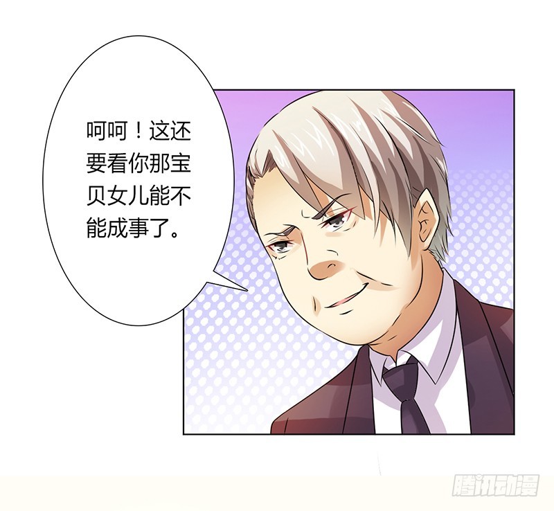 第46话 杀他，我下不去手-第46话