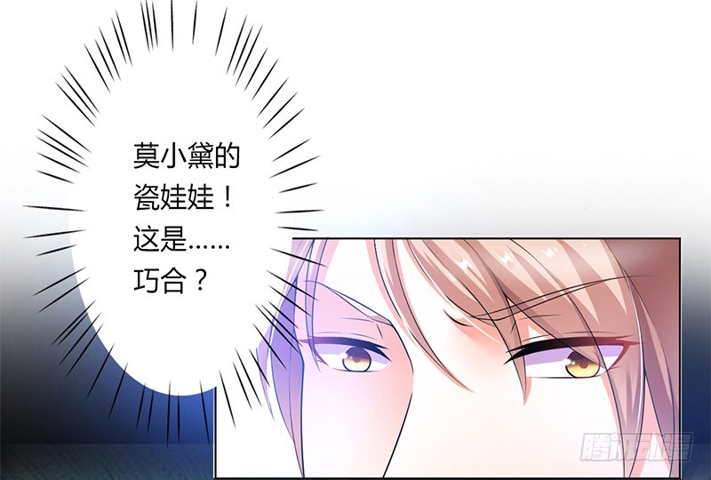 第48话 你们什么时候开始的-第48话