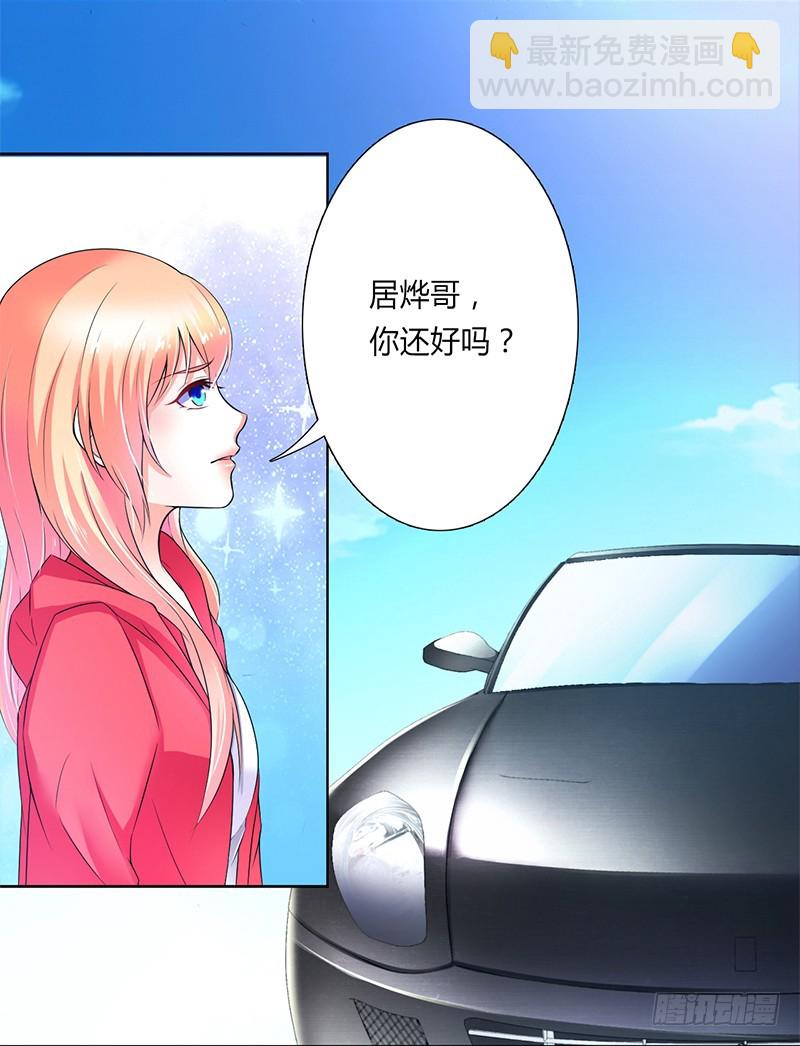 第48话 你们什么时候开始的-第48话