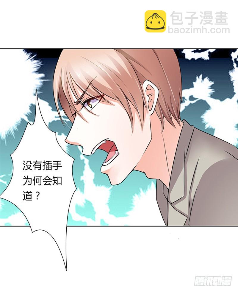 第48话 你们什么时候开始的-第48话