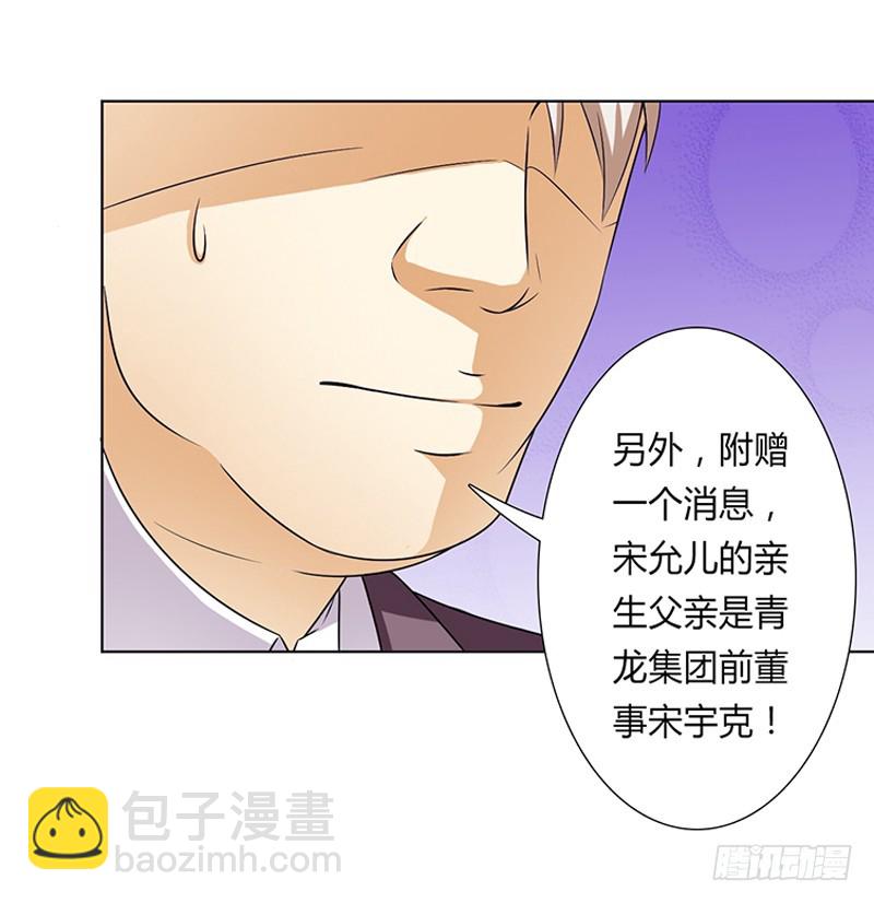 第48话 你们什么时候开始的-第48话