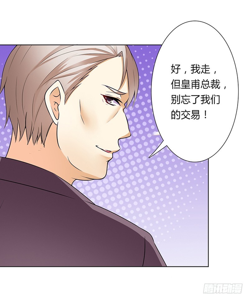 第48话 你们什么时候开始的-第48话