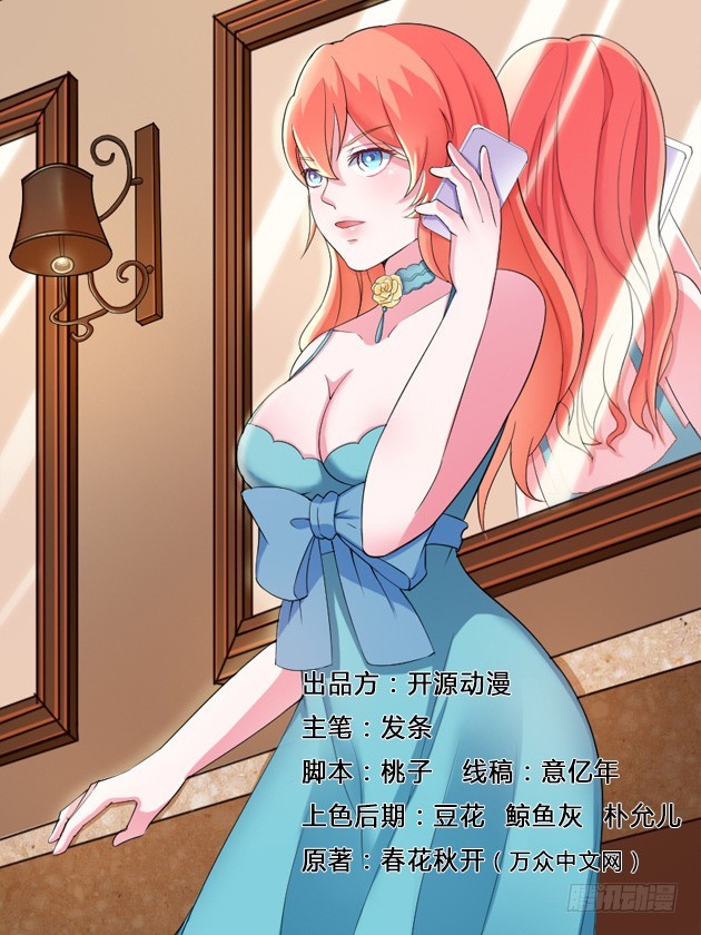 第6话  别来无恙-第6话