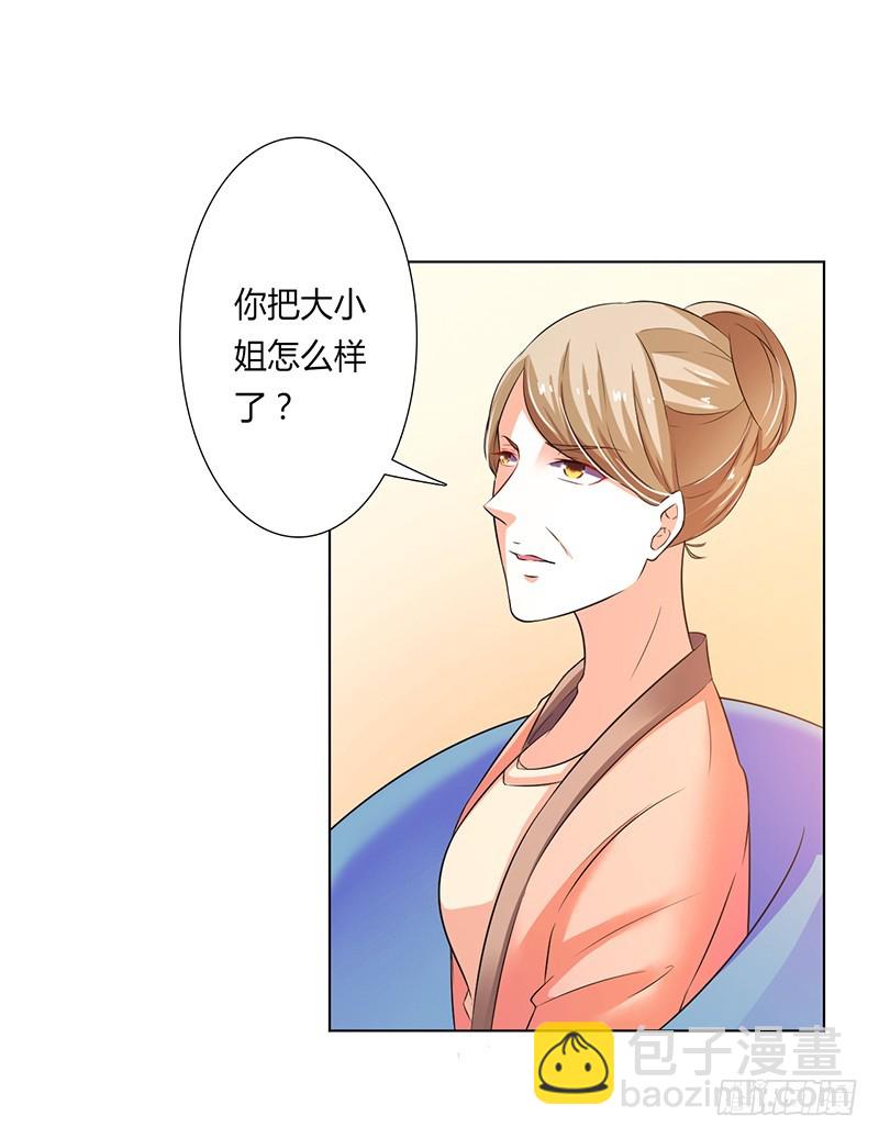 第50话 大小姐，你该怎么办-第50话