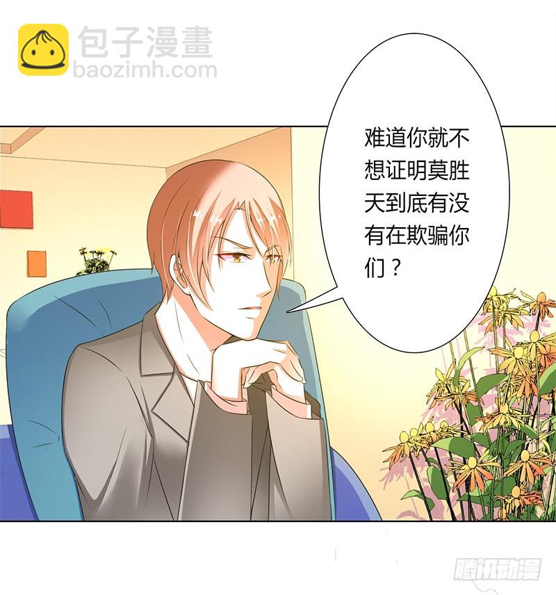 第50话 大小姐，你该怎么办-第50话