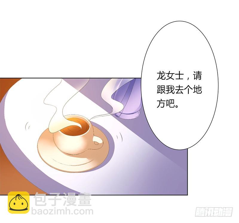 第50话 大小姐，你该怎么办-第50话