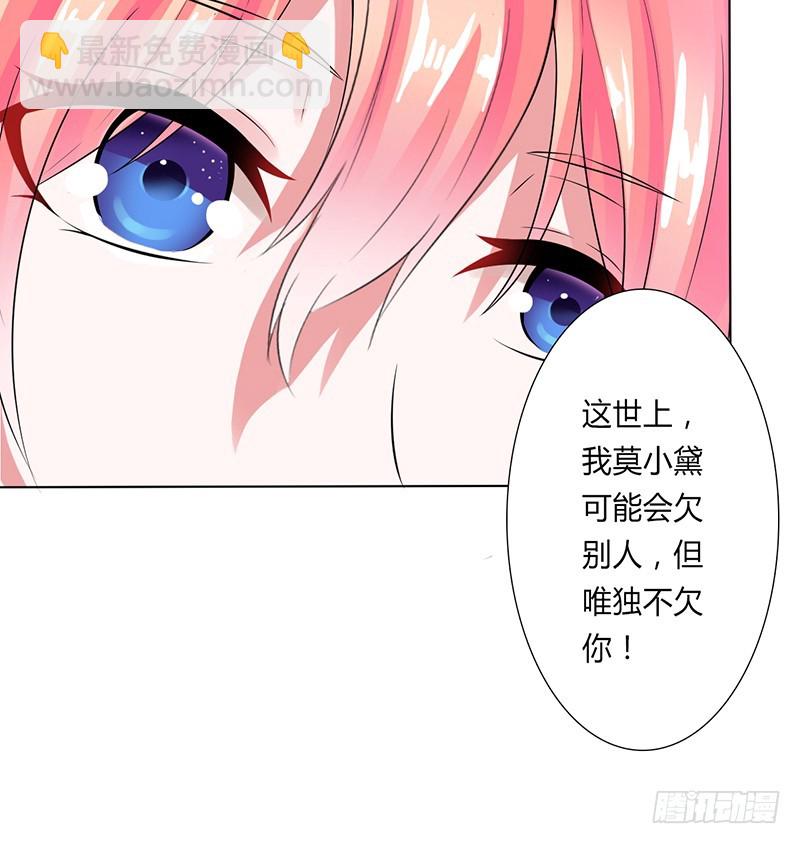 第50话 大小姐，你该怎么办-第50话