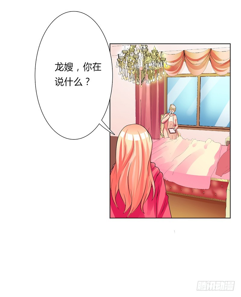 致命寵妻：總裁納命來！ - 第50話 大小姐，你該怎麼辦 - 3