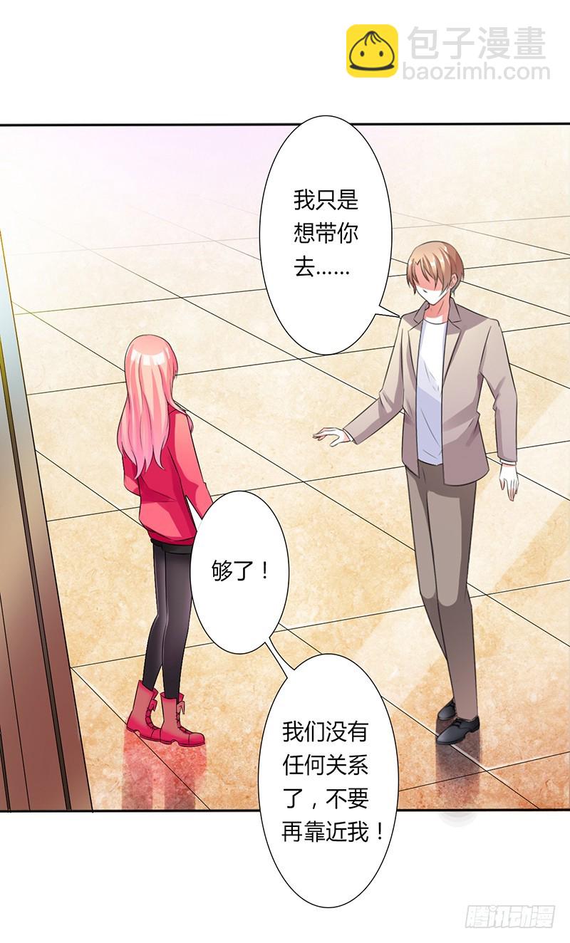 第50话 大小姐，你该怎么办-第50话