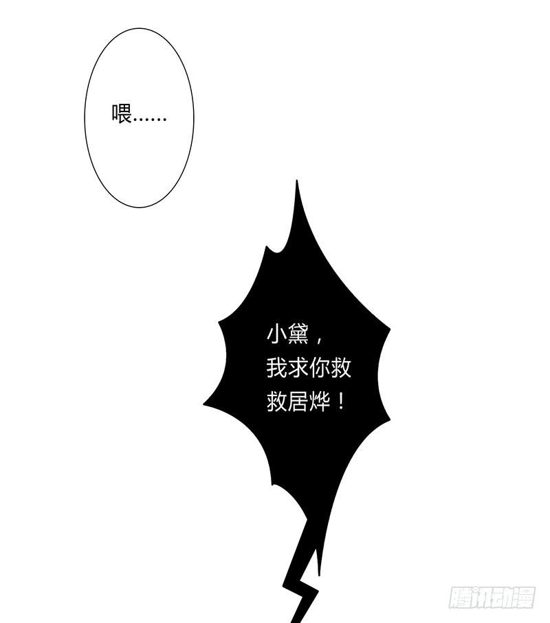 第52话 不再挣扎了-第52话