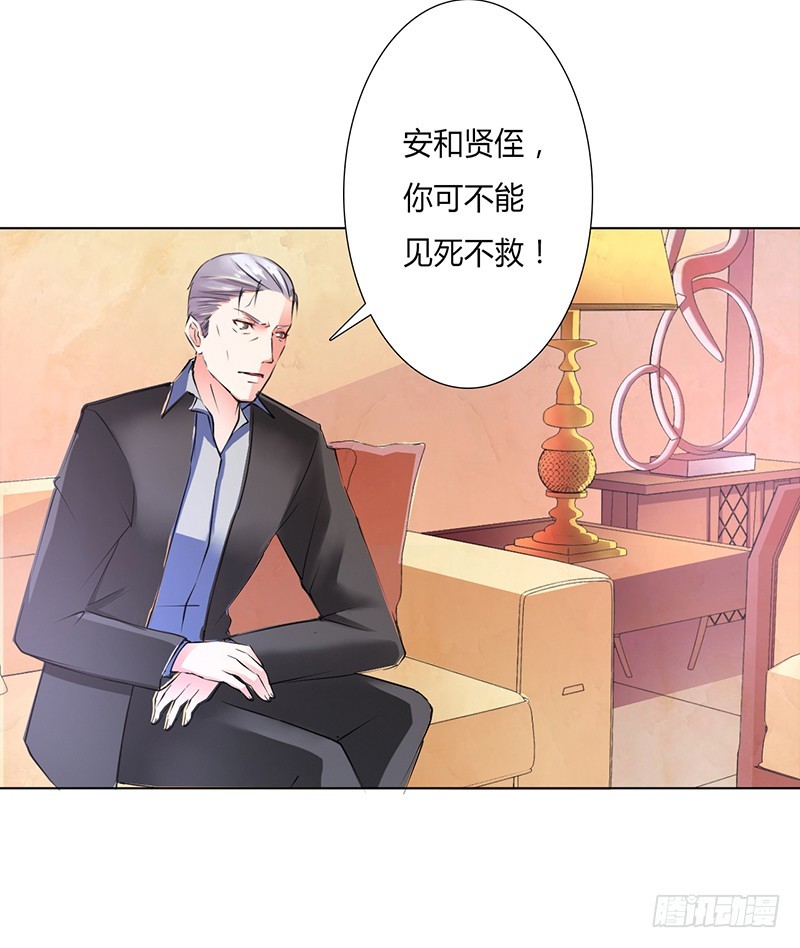 致命寵妻：總裁納命來！ - 第54話 血債血償 - 2