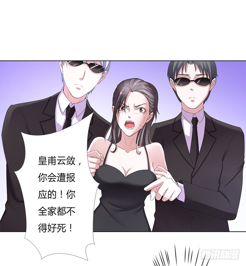 致命寵妻：總裁納命來！ - 第56話 我真的要殺他嗎 - 4