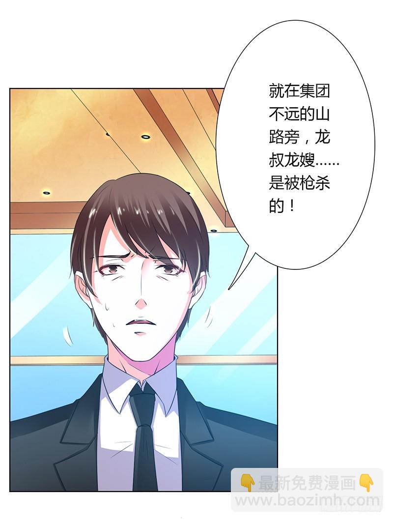 第56话 我真的要杀他吗-第56话