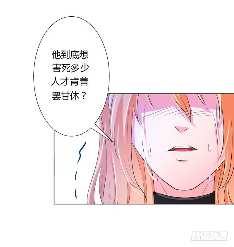 第56话 我真的要杀他吗-第56话