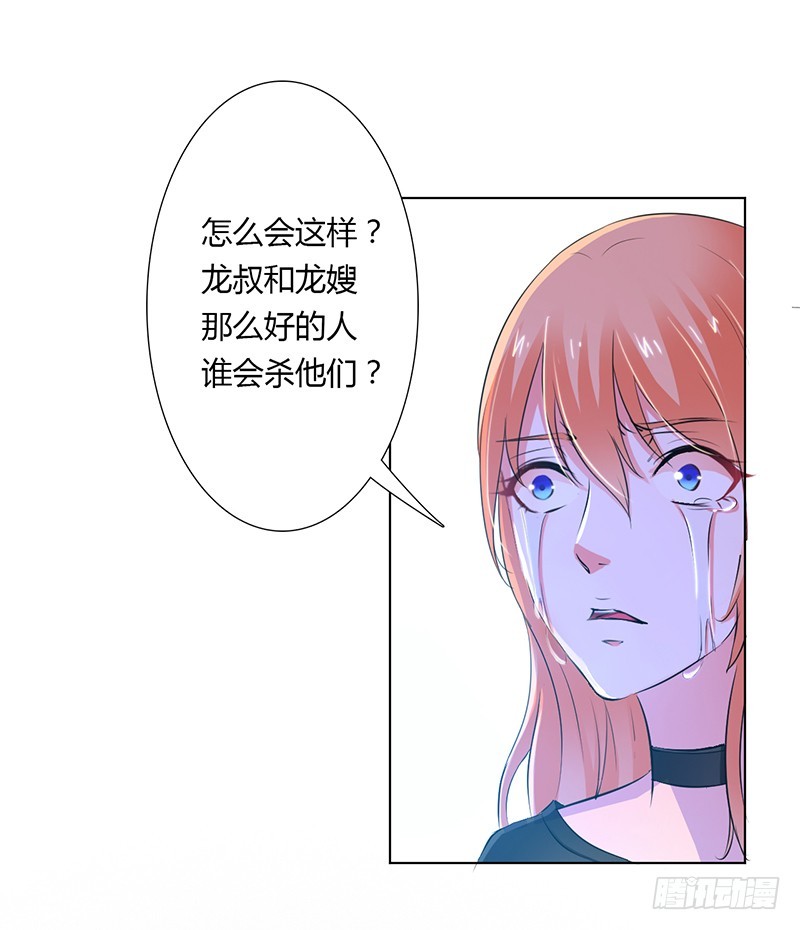 第56话 我真的要杀他吗-第56话