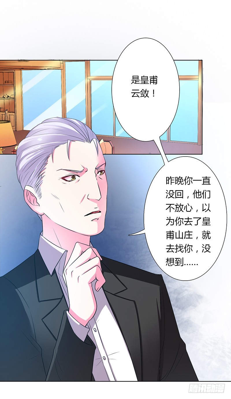 第56话 我真的要杀他吗3