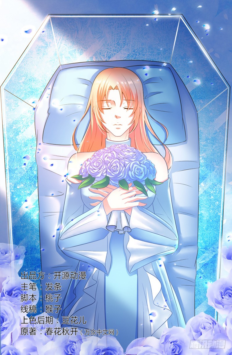 第58话 还好你活着-第58话