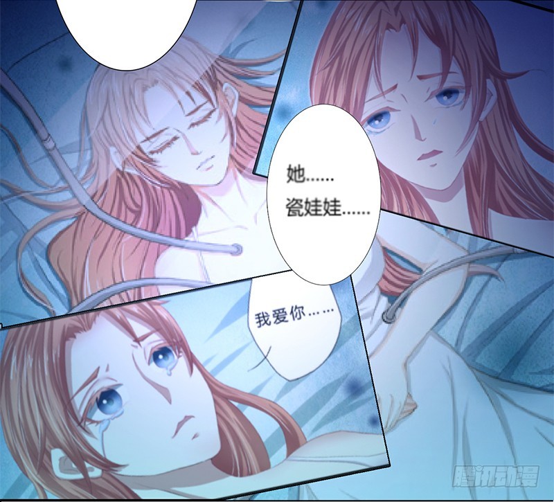 致命寵妻：總裁納命來！ - 第58話 還好你活着 - 4