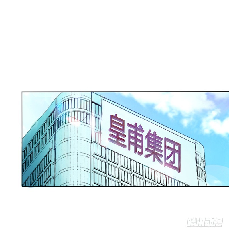 致命寵妻：總裁納命來！ - 第58話 還好你活着 - 2