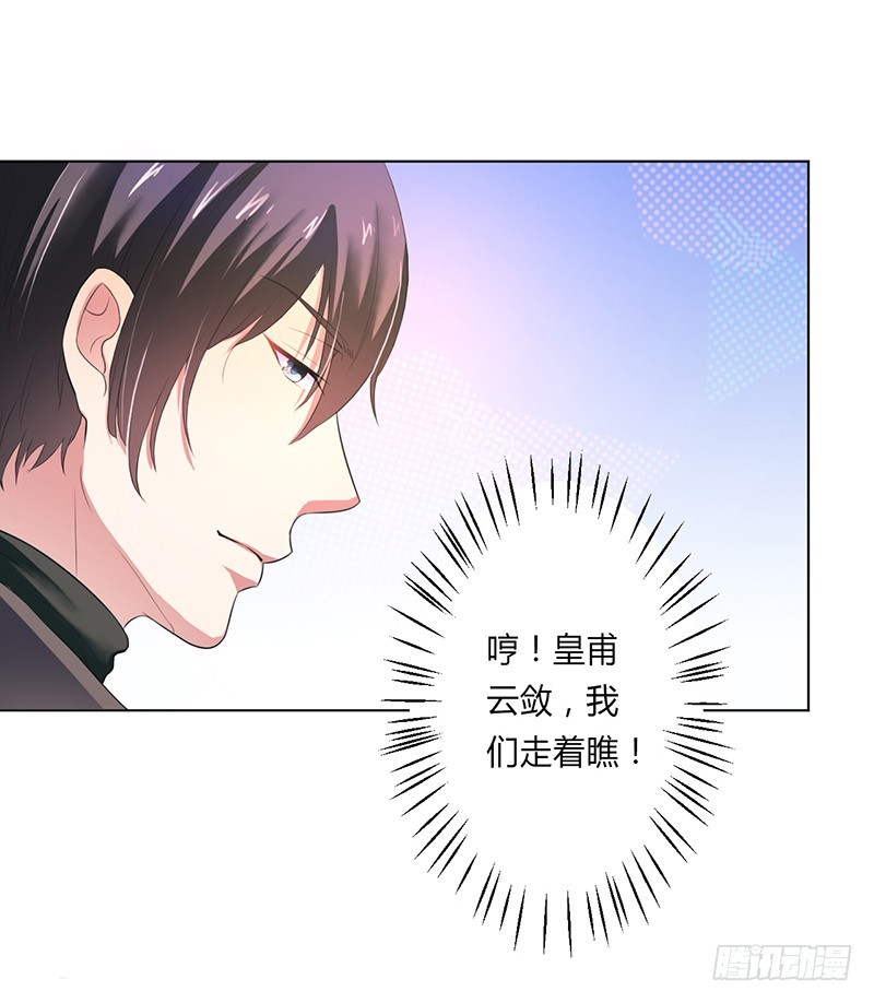 第62话 先忍着那混蛋-第62话