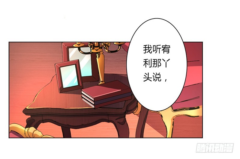 致命寵妻：總裁納命來！ - 第62話 先忍着那混蛋 - 4